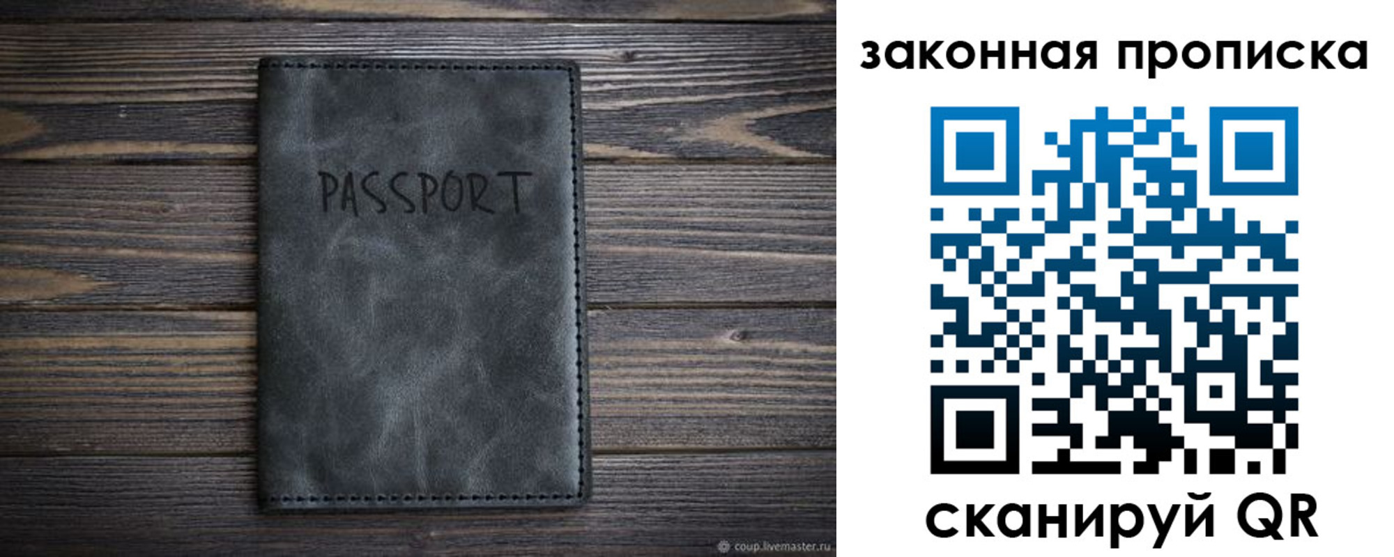 временная регистрация законно в Козьмодемьянске