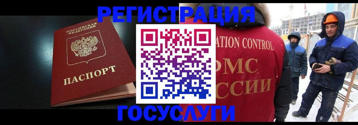прописка законно в Козьмодемьянске