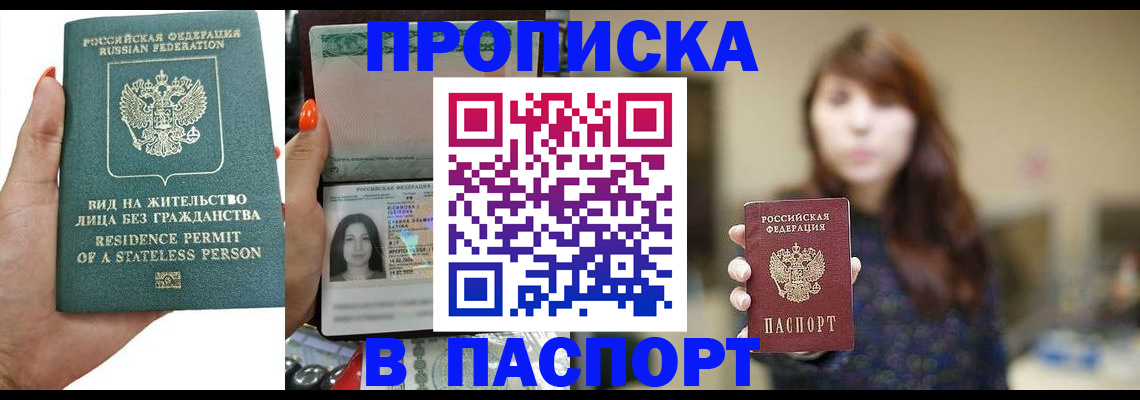 временная регистрация надежно в Козьмодемьянске