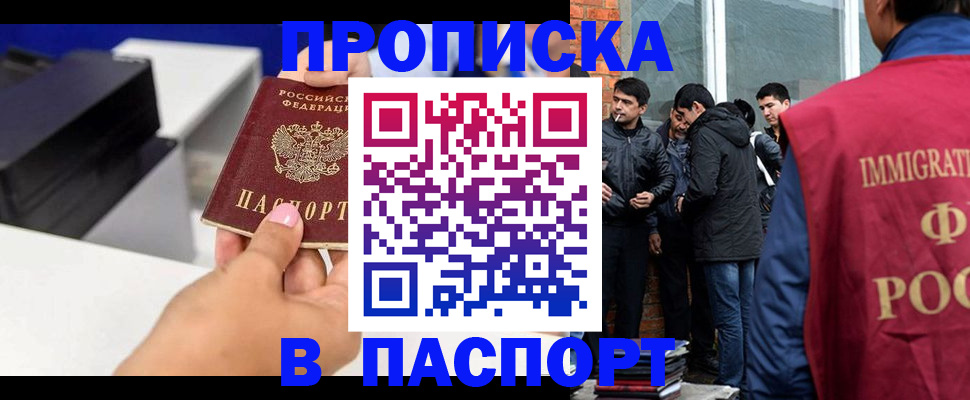 где прописаться в Козьмодемьянске