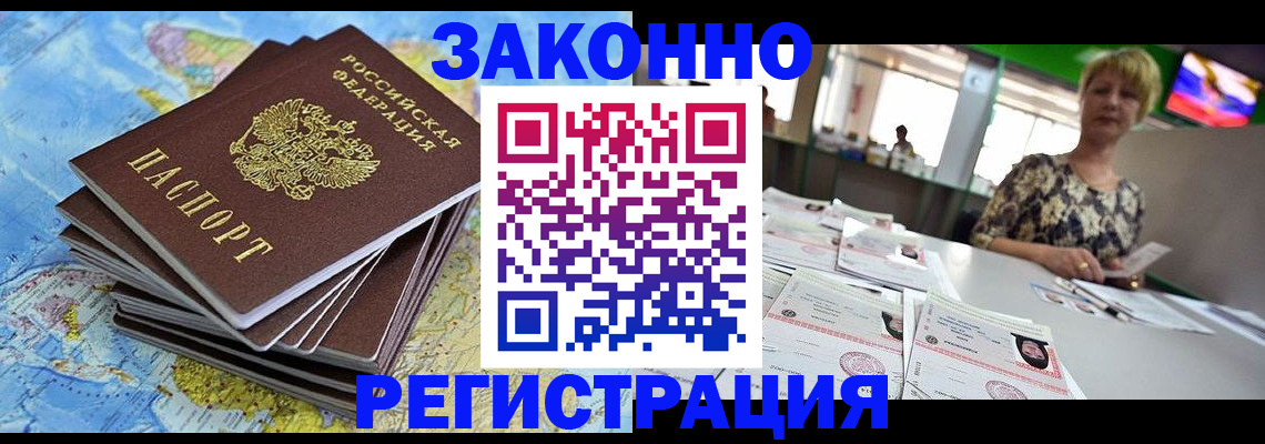 временная регистрация недорого в Козьмодемьянске