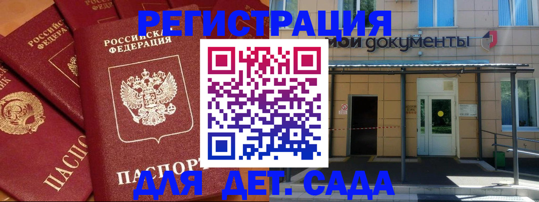 временная регистрация в Козьмодемьянске
