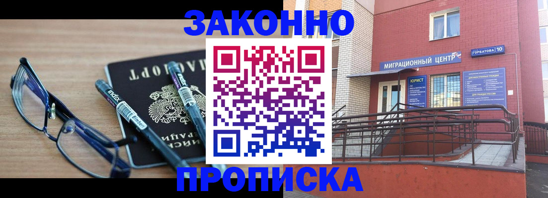 прописка для кредита в Козьмодемьянске